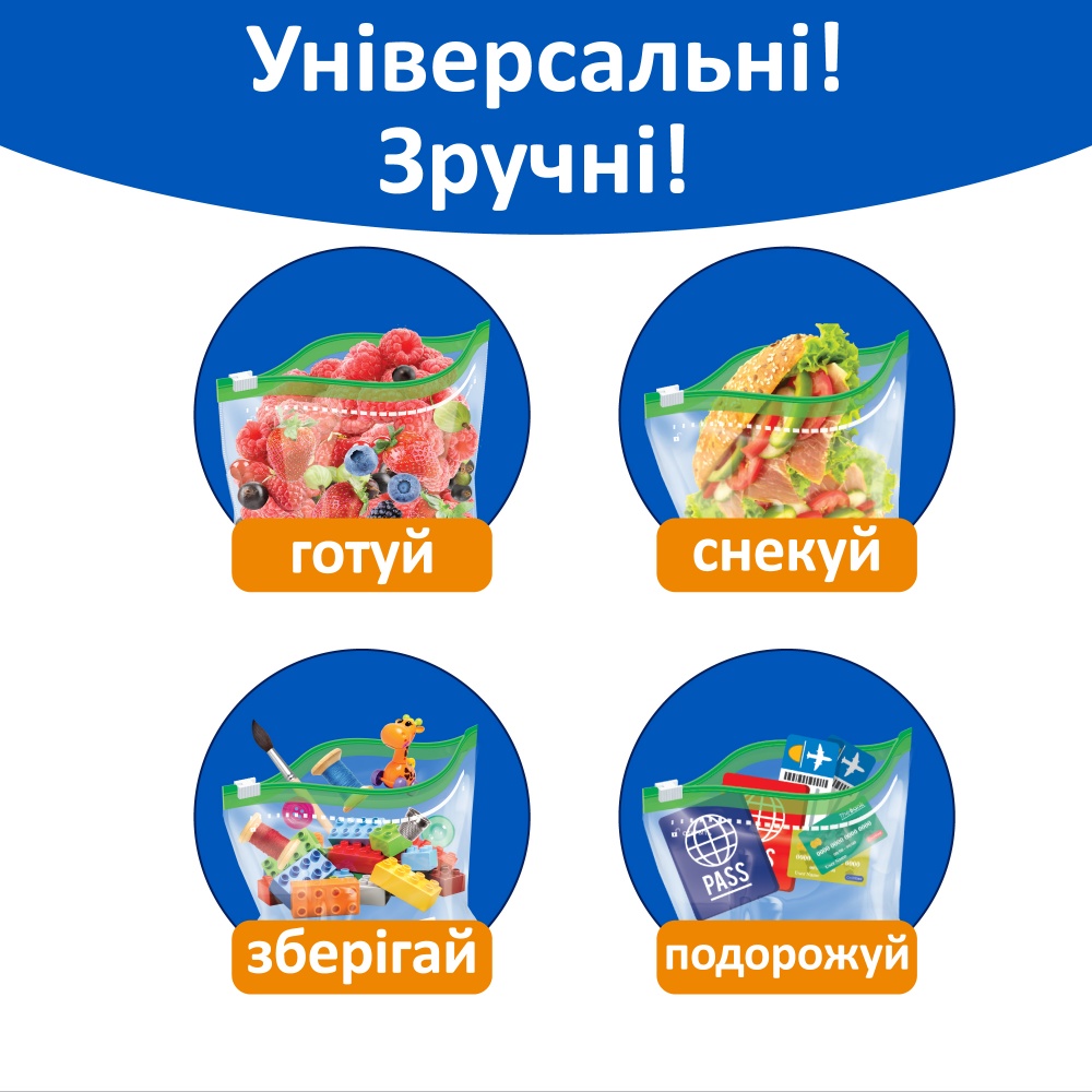 Пакеты-слайдеры Фрекен Бок 4 л 10 шт.