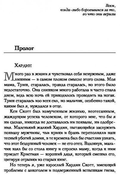 Книга Анна Тодд «После — долго и счастливо» 978-617-7808-62-5