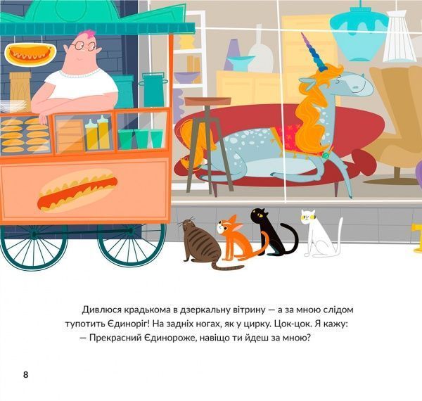 Книга Світлана Дорошева «Чарівний меч» 9789669434357