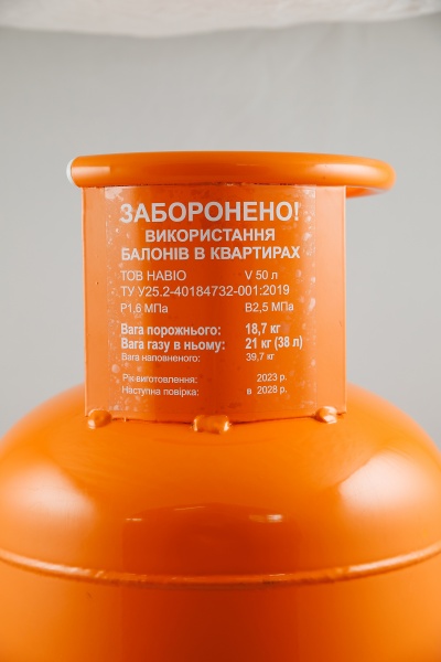 Балон газовий BVS 50 літрів 