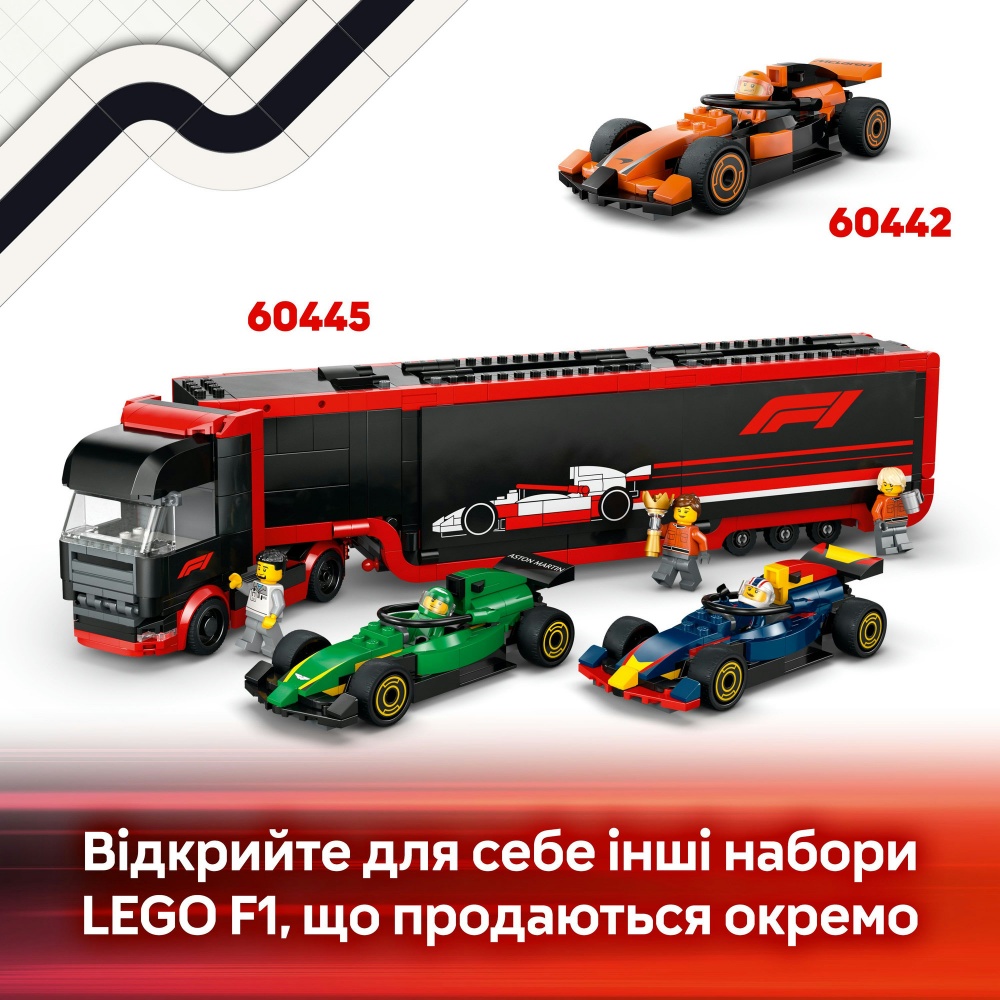 Конструктор LEGO City Гараж F1® та автомобілі Mercedes-AMG і Alpine 60444