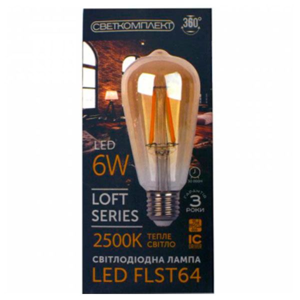 Лампа філаментна LED Світлокомплект Loft FLST64 E27 6 Вт 2500K FR Gold