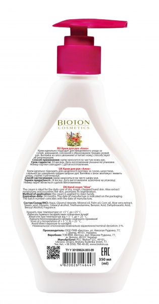 Крем для рук Bioton противовоспалительный Алоэ 350 мл