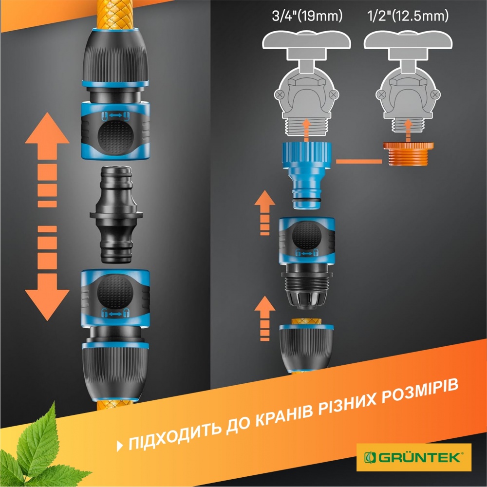 Комплект фитингов монтажный универсальный для шлангов 1.2