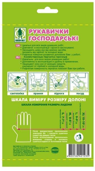 Перчатки латексные Green Belt крепкие р.XL 1 пар/уп. зеленые 