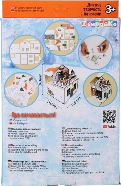 Набір Zбирайко Будиночок іграшковий з терасою