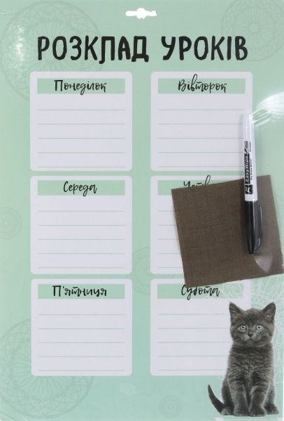 Доска для надписей Расписание уроков Grey Cat А3 iTEM