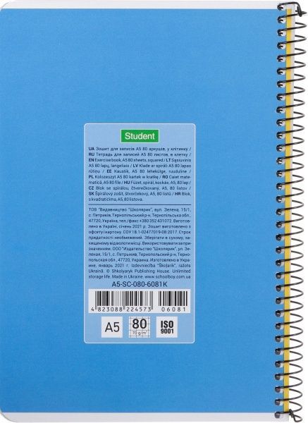 Тетрадь школьная А5 80 листов в клеточку A5-SC-080-6081K Student Школярик