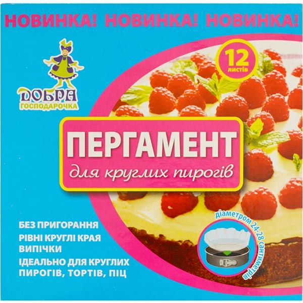 Пергамент для выпечки Добрая Хозяюшка 37 см 12 шт