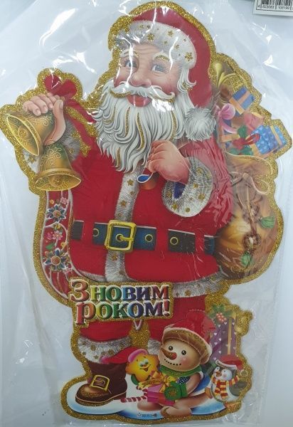 Наклейка декоративная «З Новим Роком!» 43x27 см 91850-PN 