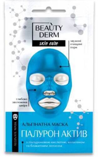Маска альгінатна Beauty Derm Гіалурон актив 20 мл