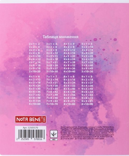 Тетрадь школьная Cat 24 листов клетка 1 Мечты сбываются