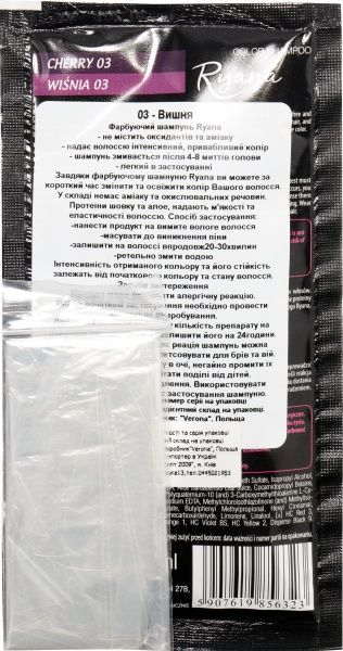 Шампунь-краска Verona Ryana №03 вишня 30 мл