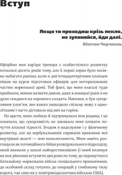Книга Эрик Ларсон «Пекельний тиждень. Сім днів на повну силу» 978-966-2236-02-6