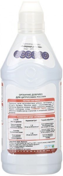 Добриво органічне Стимовіт для цитрусових рослин 0,5 л