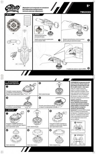 Дзиґа Auldey Infinity Nado V Original Jade Bow Нефритовий Лук YW634303
