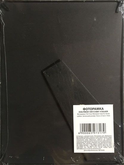 Рамка для фото EVG Fresh 6001-4 10x15 см срібний 