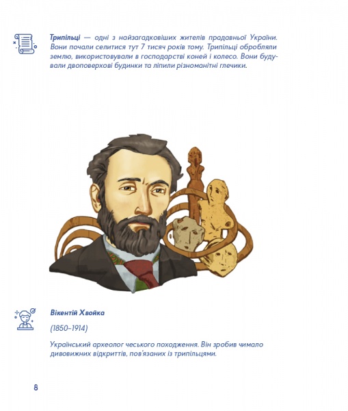 Книга Настя Мельниченко «Українські скарби» 978-617-7925-24-7