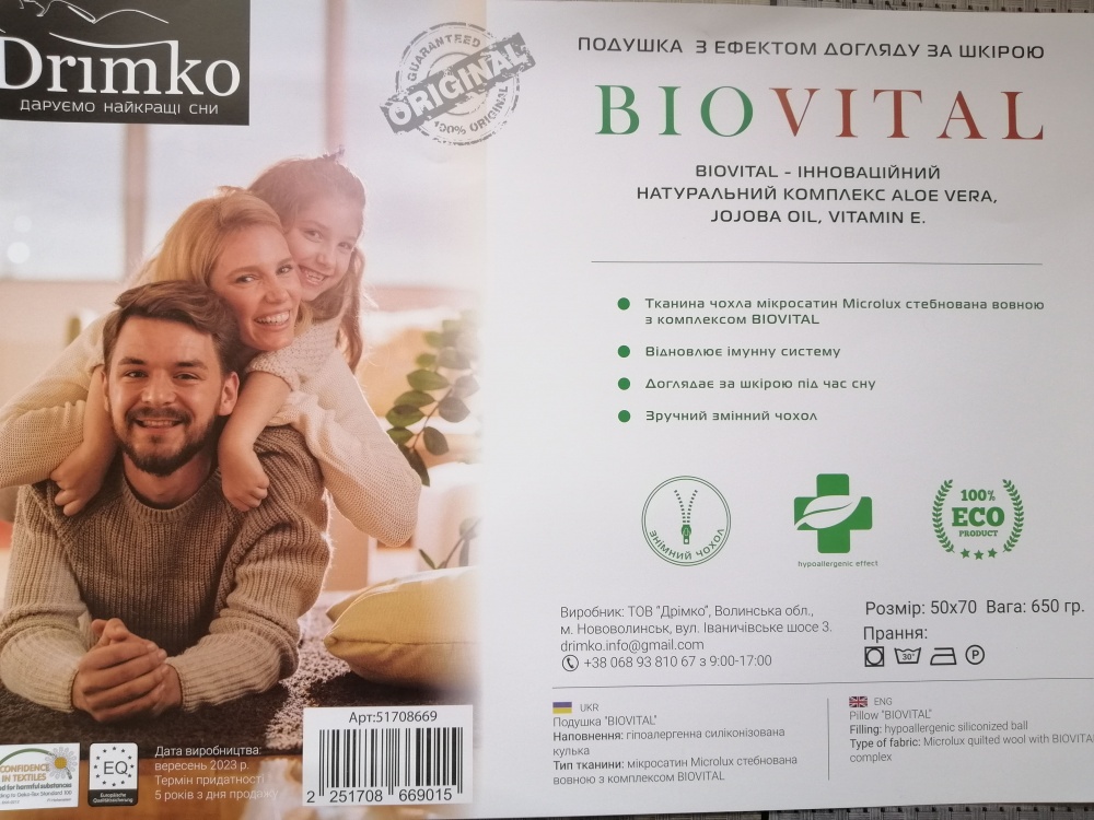 Подушка Biovital Drimko 50x70 см белый