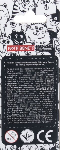 Пластилін легкий стрибаючий 15 помаранчевий неон Nota Bene