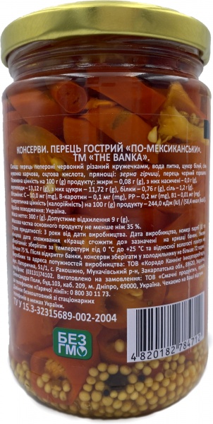 Перец острый the Banka По-мексикански 300г