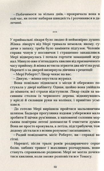 Книга Кэтрин Хьюз «Секрет» 978-966-948-061-3