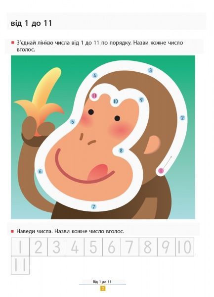 Книга «Кумон: Учимося віднімати (у)» 9786170934208