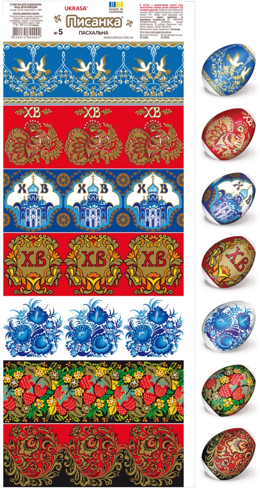Термоетикетка великодня Украса