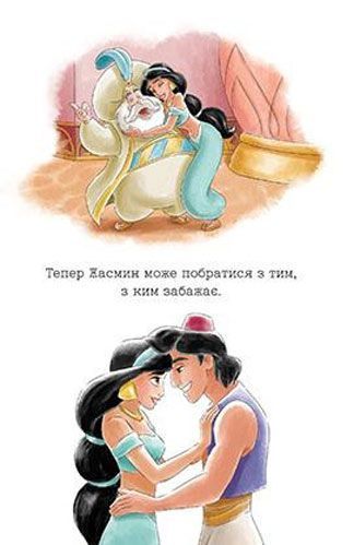 Книга «Жасмин. Смілива принцеса» 978-966-943-382-4