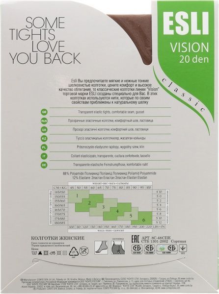 Колготки Conte ESLI VISION 20 den melone р. 2 телесный 