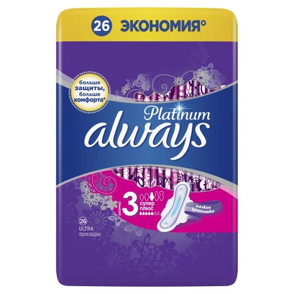 Прокладки гігієнічні Always Platinum (розмір 3) super plus 26 шт.