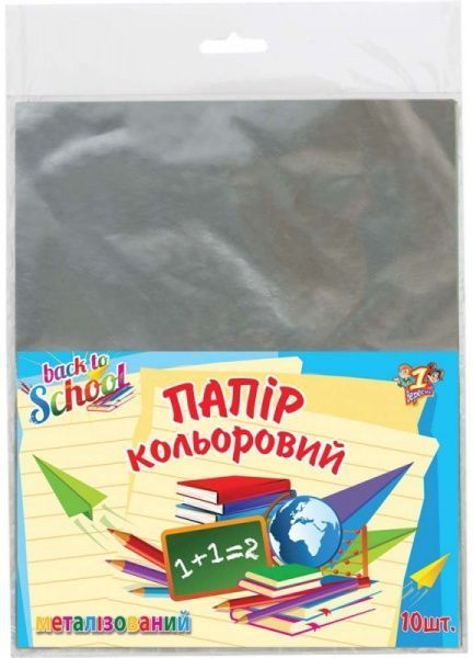 Папір кольоровий металізований А4, 10 кольорів, 10 аркушів 1 вересня