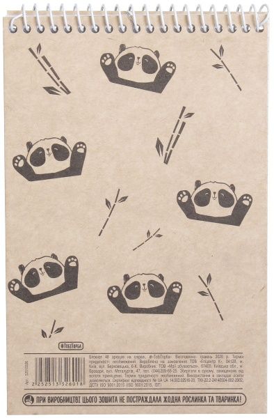 Блокнот 48 аркушів А6 Мрії збуваються