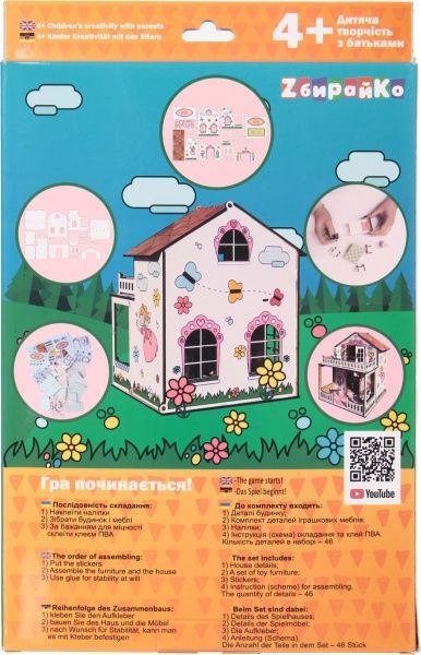 Набор Zбирайко Домик для принцессы