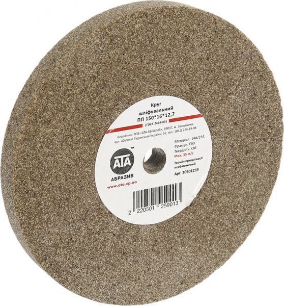 Круг шлифовальный 14А/25A F60 CМ АТА Абразив ПП 14А/25A F60 CМ