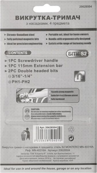 Викрутка Montero з набором насадок MN-40316A