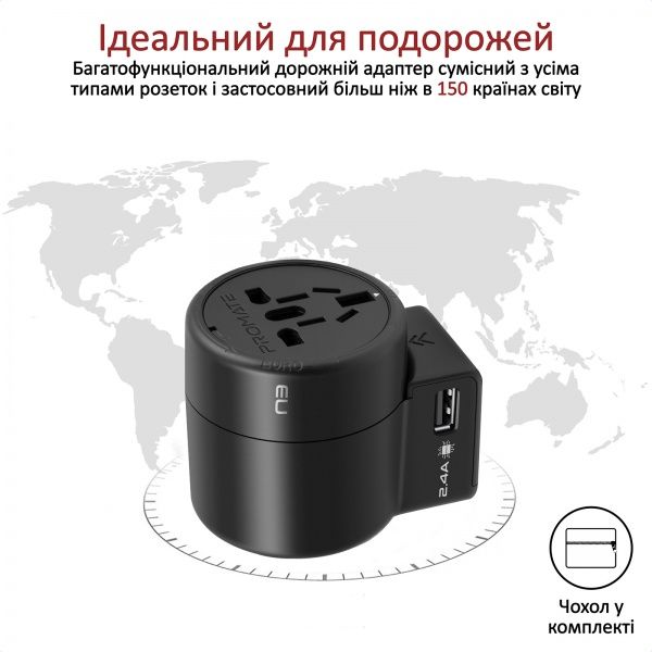 Универсальный адаптер Promate Twist EU/US/UK/AU to EU/US/UK/AU+2xUSB 12 Вт Black 