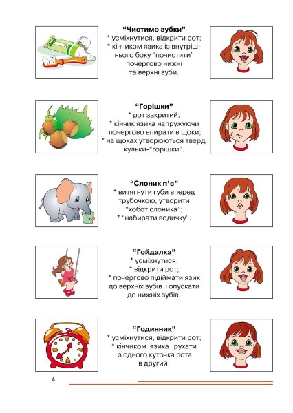 Зошит Ірина Кравцова «Нумо, звуки, відгукніться. 6-й рік життя. Домашній логопедичний зошит (2-ге вид