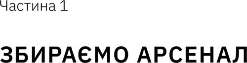 Книга Луїс Педроса «Гнучкі бренди. Ловіть клієнтів, стимулюйте зростання та вирізняйтеся на ринку» 978-617-7544-68-4