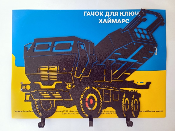 Ключниця настінна ХАЙМАРС 280*210 мм