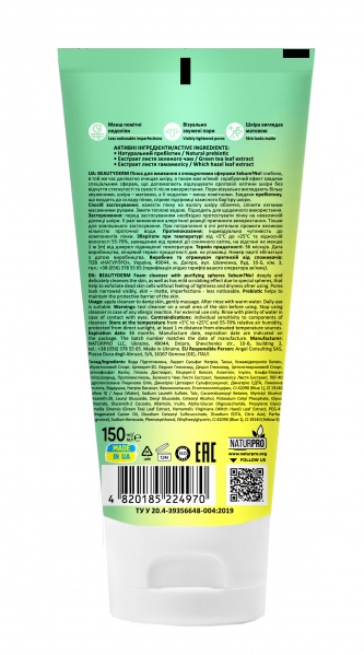 Очищающее средство Beautyderm Sebum?No! 150 мл