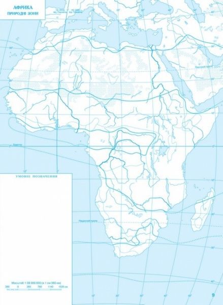 Контурная карта «Географія материків і океанів. 7 клас» 978-966-946-139-1