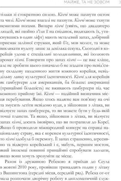 Книга Френк Аренс «Людина з Сеула» 978-617-577-120-4