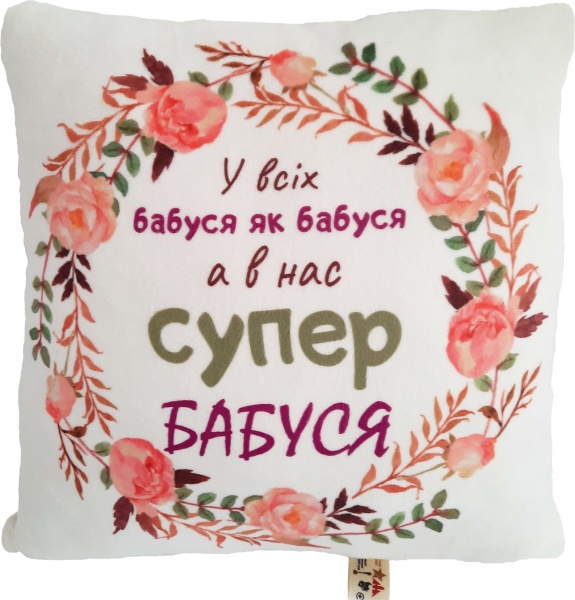 Подушка декоративная Супер бабуся 40x40 см белый с принтом Анна 