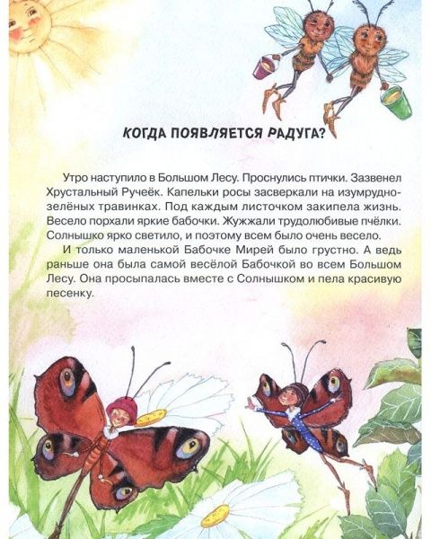 Книга Наталья Чуб «Азбука доброты» 978-617-690-007-8