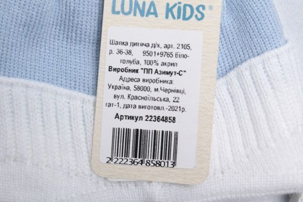 Шапочка детская для мальчика Luna Kids р.36 белый с голубым 2105 