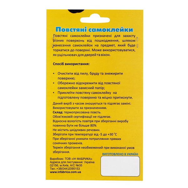 Самоклейкі протектори 35х35 мм 4 шт.