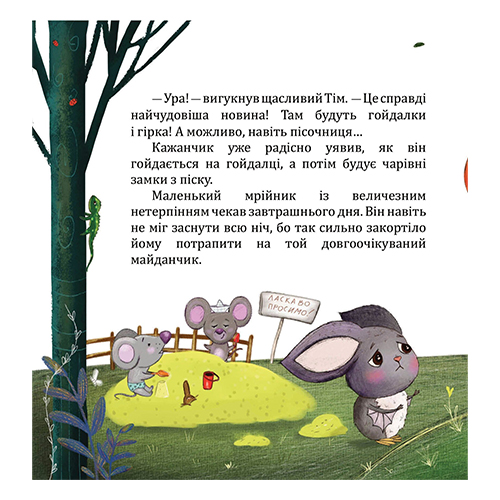 Книга Виктория Солтыс-Доан «Кіт, який любив апельсини. Збірка терапевтичних казок» 978-966-944-178-4