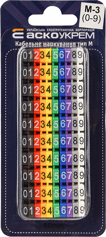 Маркер кабельний АСКО-УКРЕМ М-3 (0-9) різнокольоровий