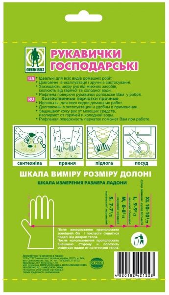 Перчатки латексные Green Belt крепкие р.M 1 пар/уп. зеленые 